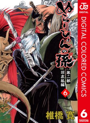 �̤��Ҥ���¹ ���顼�� ������� 6