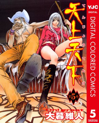 ŷ��ŷ�� ���顼�� 5