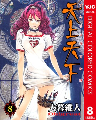 ŷ��ŷ�� ���顼�� 8