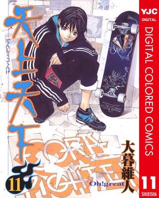 ŷ��ŷ�� ���顼�� 11