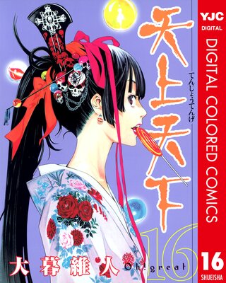 ŷ��ŷ�� ���顼�� 16