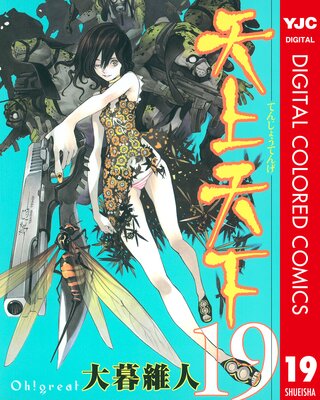 ŷ��ŷ�� ���顼�� 19