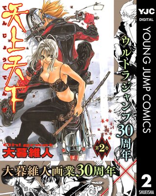 ŷ��ŷ�� ��Υ����� 2