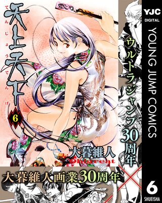 ŷ��ŷ�� ��Υ����� 6