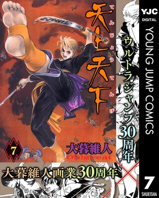 ŷ��ŷ�� ��Υ����� 7