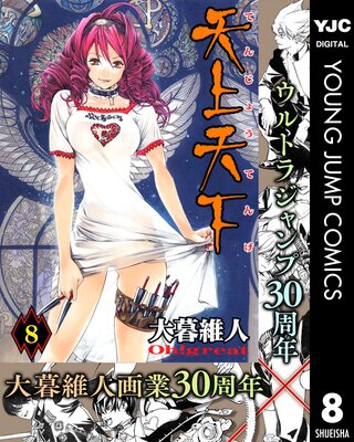 ŷ��ŷ�� ��Υ����� 8