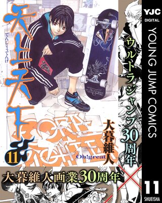 ŷ��ŷ�� ��Υ����� 11