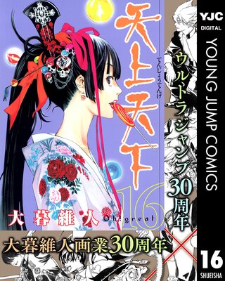 ŷ��ŷ�� ��Υ����� 16