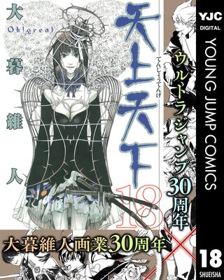 ŷ��ŷ�� ��Υ����� 18