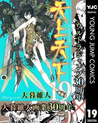 ŷ��ŷ�� ��Υ����� 19