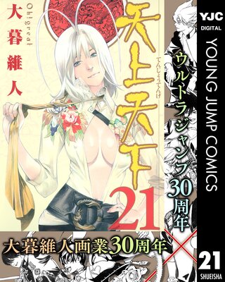 ŷ��ŷ�� ��Υ����� 21