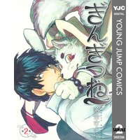 ぎんぎつね 13 落合さより 電子コミックをお得にレンタル Renta