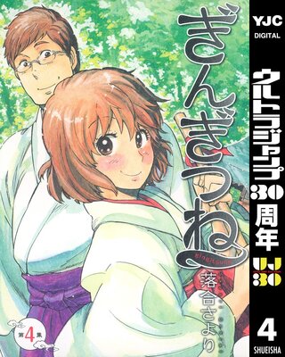 ���󤮤Ĥ� 4