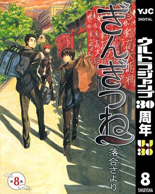 ���󤮤Ĥ� 8