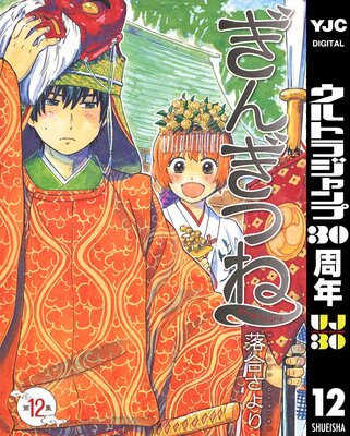 ���󤮤Ĥ� 12