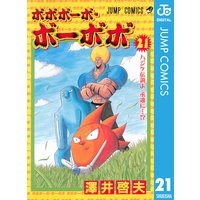 ボボボーボ ボーボボ 11 澤井啓夫 Renta