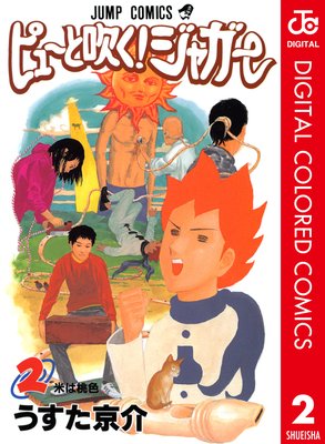 �ԥ塼�ȿ᤯!���㥬�� ���顼�� 2