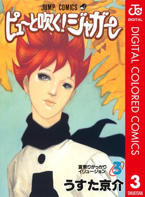 �ԥ塼�ȿ᤯!���㥬�� ���顼�� 3