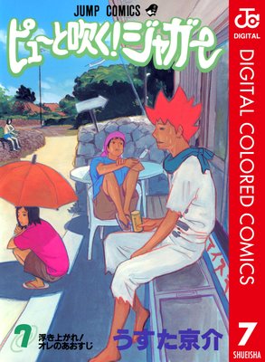 �ԥ塼�ȿ᤯!���㥬�� ���顼�� 7