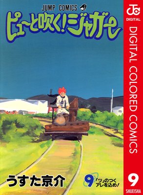 �ԥ塼�ȿ᤯!���㥬�� ���顼�� 9