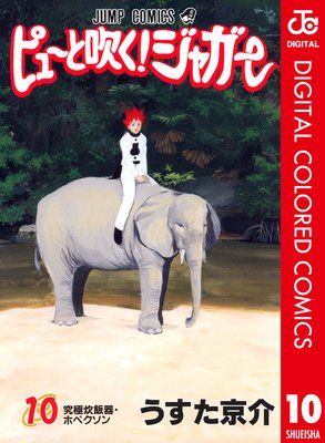 �ԥ塼�ȿ᤯!���㥬�� ���顼�� 10