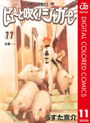 �ԥ塼�ȿ᤯!���㥬�� ���顼�� 11