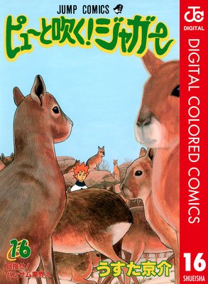 �ԥ塼�ȿ᤯!���㥬�� ���顼�� 16