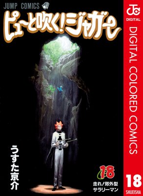 �ԥ塼�ȿ᤯!���㥬�� ���顼�� 18