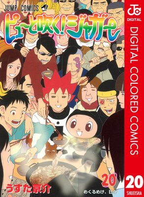 �ԥ塼�ȿ᤯!���㥬�� ���顼��