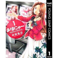 黒田芽衣子 婚渇女子 小林拓己 電子コミックをお得にレンタル Renta