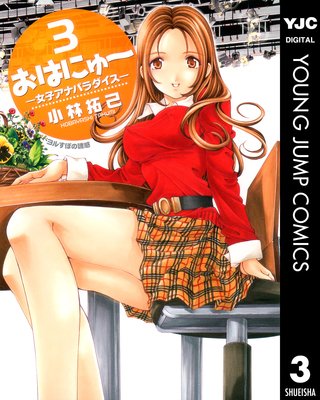 ���Ϥˤ�������ҥ��ʥѥ�������� 3