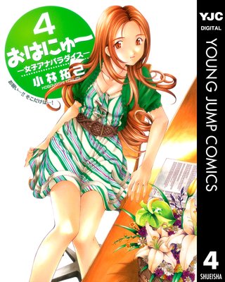 ���Ϥˤ�������ҥ��ʥѥ�������� 4