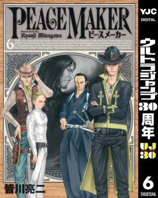PEACE MAKER 6