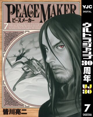 PEACE MAKER 7