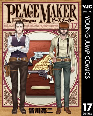 青年漫画 PEACE MAKER 青年漫画 PEACE MAKER Amazon.co.jp: PEACE MAKER 1 (ヤング