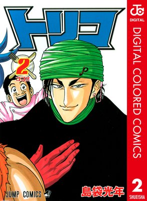 �ȥꥳ ���顼�� 2