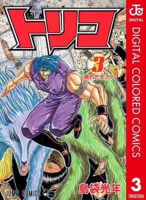 �ȥꥳ ���顼�� 3