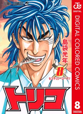 �ȥꥳ ���顼�� 8