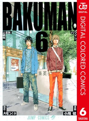 �Х��ޥ� ���顼�� 6