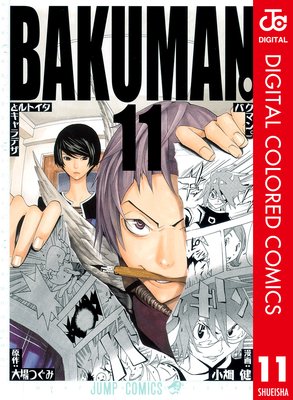 �Х��ޥ� ���顼�� 11