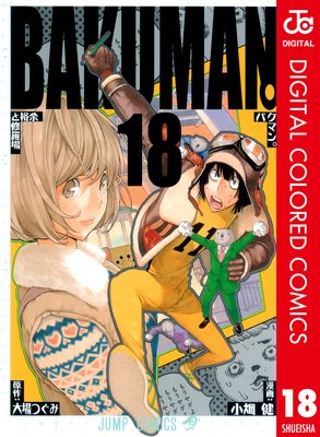 �Х��ޥ� ���顼�� 18