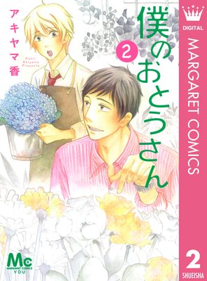 �ͤΤ��Ȥ����� 2