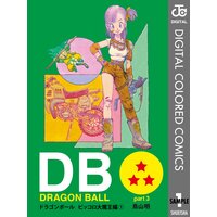 Dragon Ball カラー版 ピッコロ大魔王編 鳥山明 電子コミックをお得にレンタル Renta