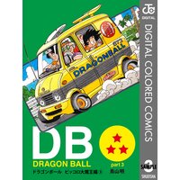 DRAGON BALL カラー版 ピッコロ大魔王編 3