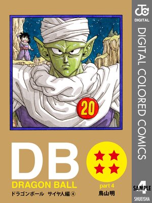 DRAGON BALL ���顼�� ���������