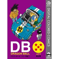 Dragon Ball カラー版 フリーザ編 鳥山明 電子コミックをお得にレンタル Renta