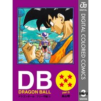 Dragon Ball カラー版 フリーザ編 鳥山明 電子コミックをお得にレンタル Renta