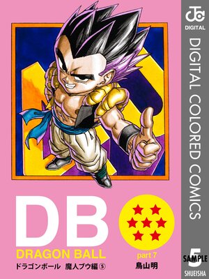 DRAGON BALL ���顼�� ��֥ͥ��� 5