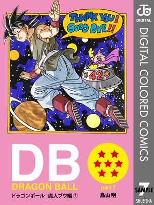 DRAGON BALL ���顼�� ��֥ͥ���