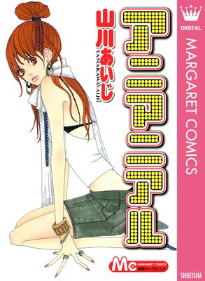 ���˥ޥ˥����ɽ��